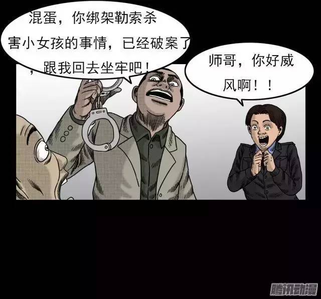 恐怖漫画:诡案实录之碎尸案,被绑架的女孩,惨遭杀害,自己找警察破案.