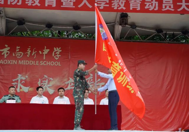 高新中学总校长马新民宣布新生国防教育开训