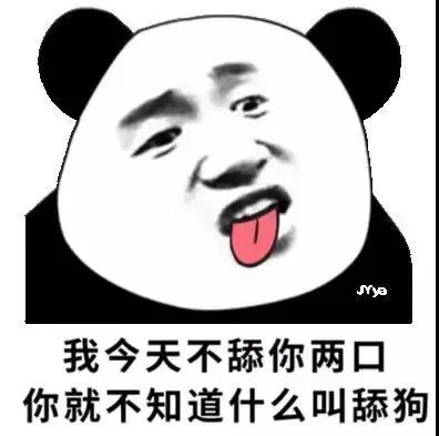沙雕熊猫头表情包|我营养还跟得上