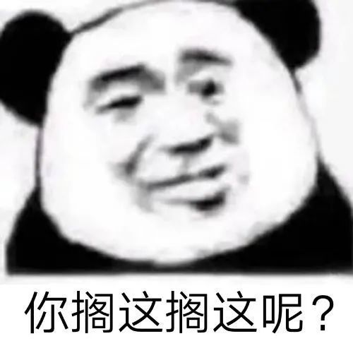 表情包:走开点 很挤