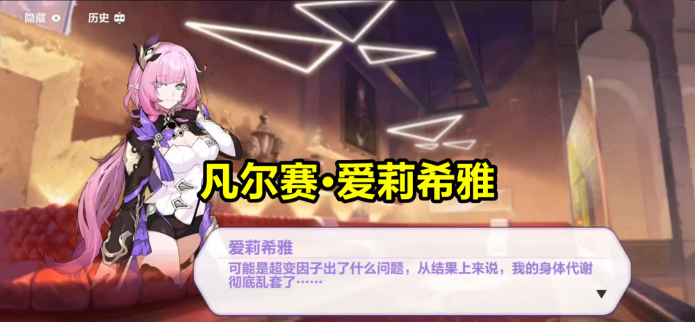 崩坏3千劫温柔可爱可惜长了一张嘴芽衣心累