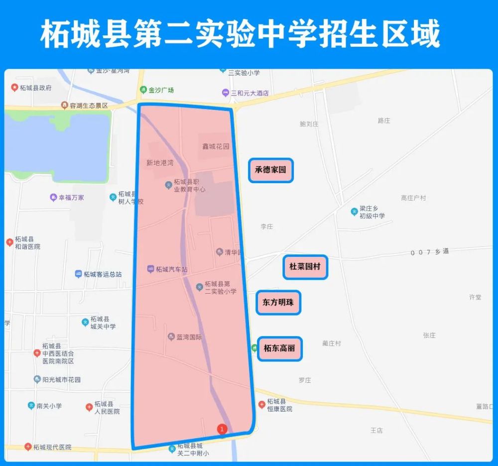 柘城县城区36所公立学校学区划分明细!附学区图,报名办法!