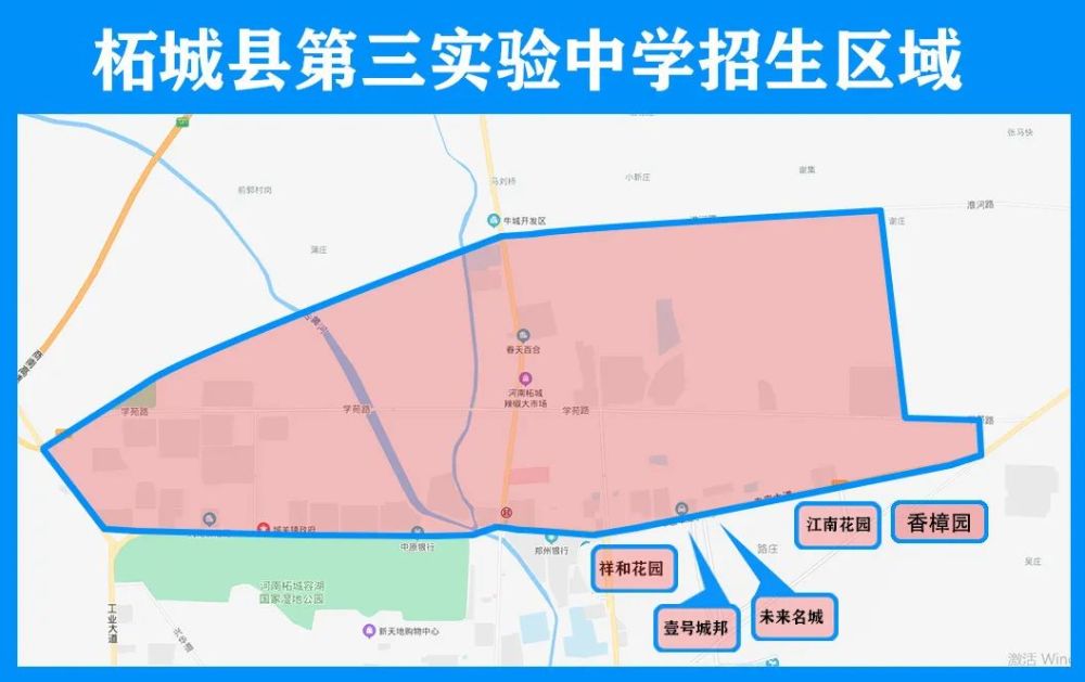 柘城县城区36所公立学校学区划分明细!附学区图,报名办法!