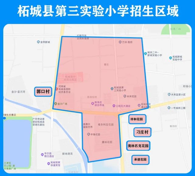 柘城县城区36所公立学校学区划分明细!附学区图,报名