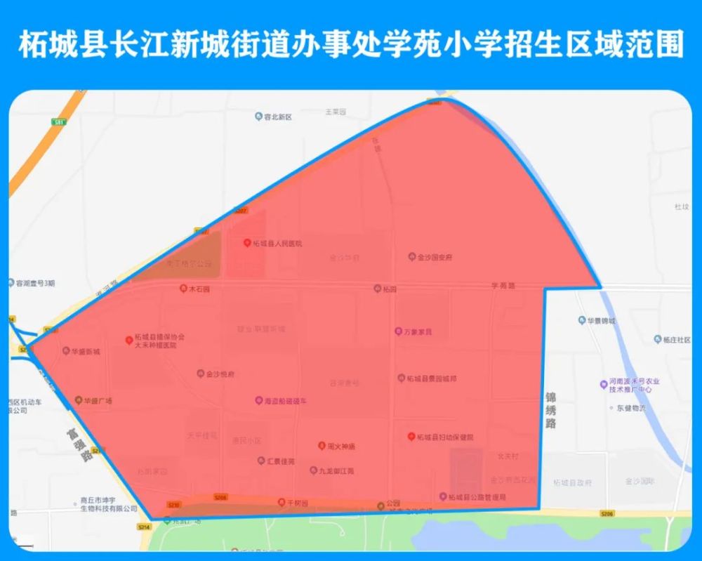 柘城县城区36所公立学校学区划分明细!附学区图,报名办法!