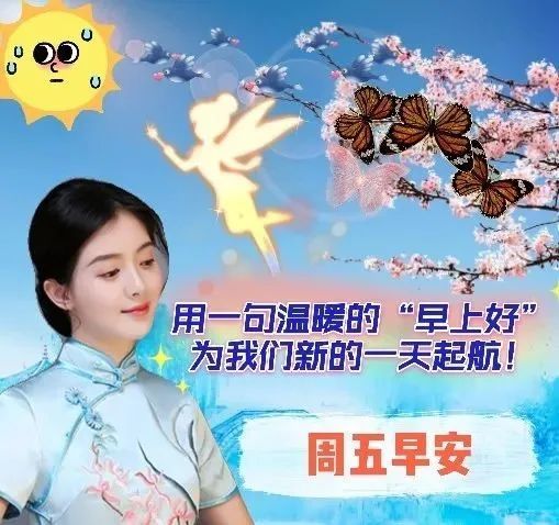 漂亮的冬日星期五早上好图片句子2022