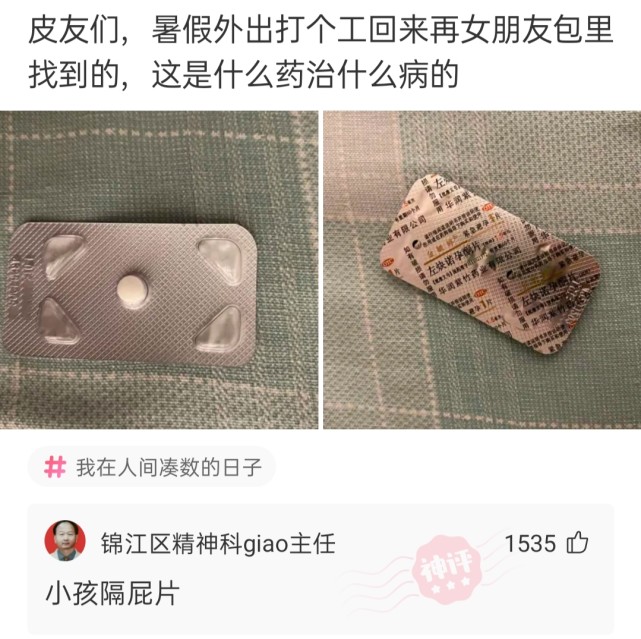 神回复:开学用尿素袋子装行李,丢人嘛