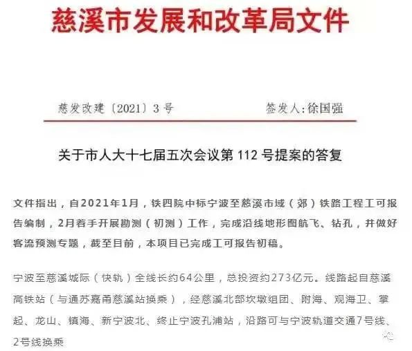 慈溪人口有多少2021_事业单位招聘 招聘55人 2021年慈溪市事业单位公开招聘 20(3)