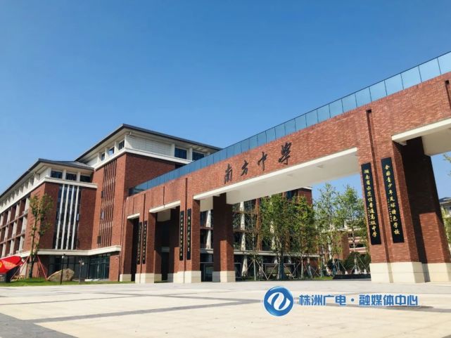 今天上午, 株洲市南方中学新校区正式启用.