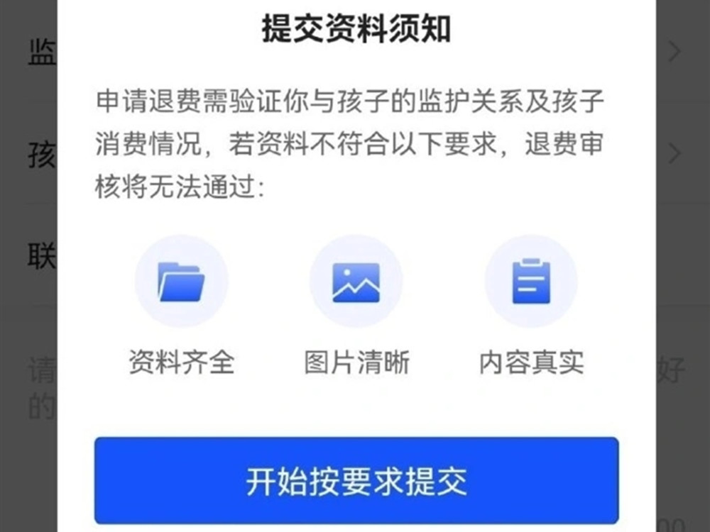 王者荣耀开通退款通道,被防沉迷限制的巨赚,大量玩家已成功退款