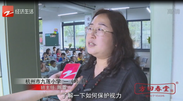 杭州九莲小学 一(1)班班主任陈蕾老师说 孩子们第一次进学校.