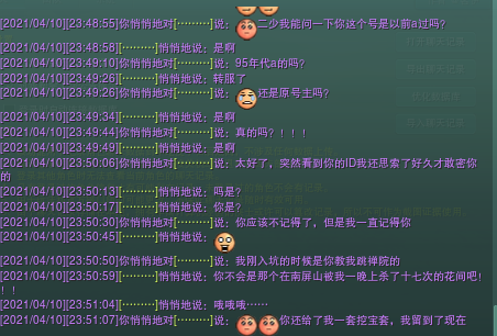 剑网3如何挖宝（剑网3如何挖宝时掉藏宝洞）