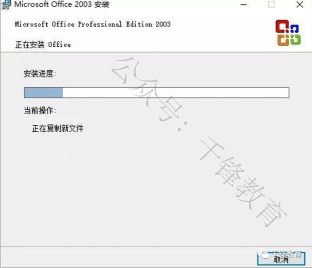 office 2003安装教程