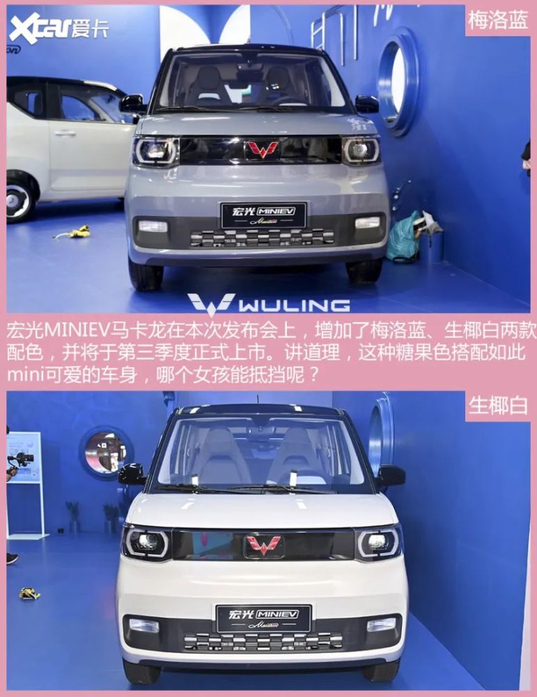 换个颜色还能继续大卖?实拍五菱宏光miniev秋色版,颜色上新!