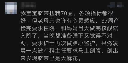 辛苦怀了8个月的宝宝没了:比脐带绕颈可怕100倍的是,脐带拧成了麻花!