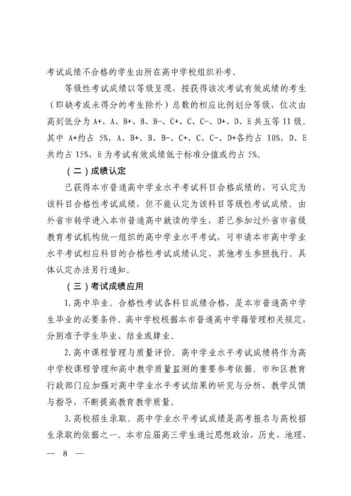 
重磅！高中一年级将不再分文理科，外语科目提供两次考试机会