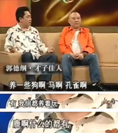 郭德纲还是穷光蛋时,于谦就有十几套房,难怪如今随便掏百万买马