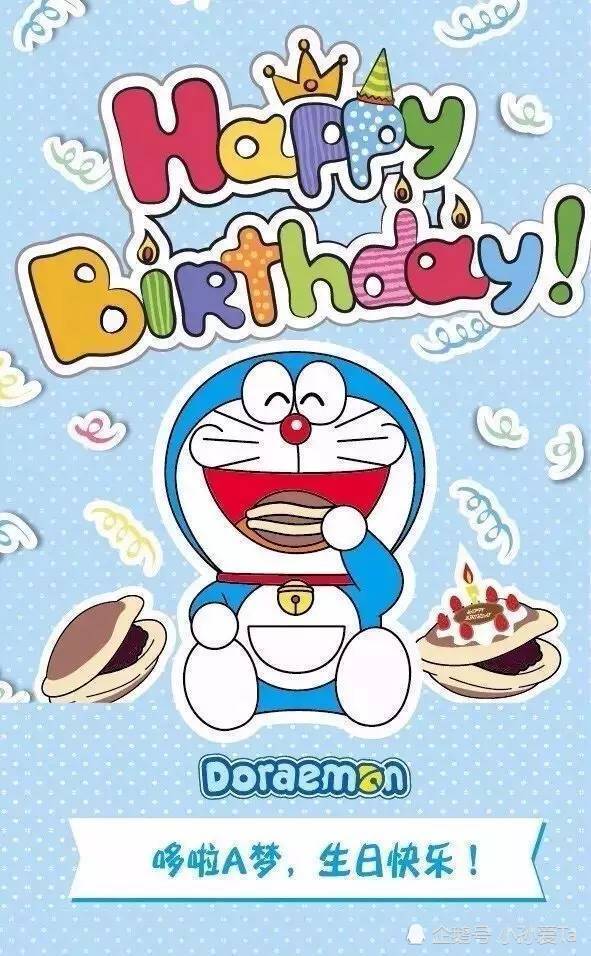 哆啦a梦-91岁生日快乐!愿2112世界和平