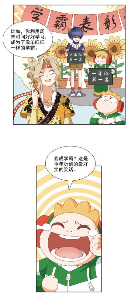 漫什么延闻成语_成语故事简笔画(5)