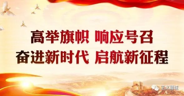 【高举旗帜 响应号召 奋进新时代 启航新征程】学习中国共产党人精神