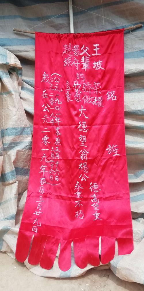农村头七前一天要起事挂铭旌,现在很多人不懂啥意思