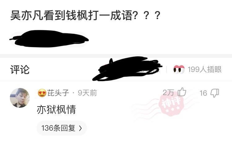 成语奔逸什么层_成语故事简笔画(2)