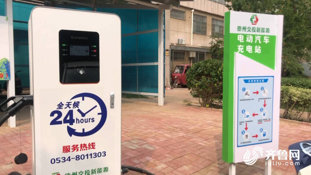 德州推广智能充电桩进社区:大数据平台实时监控 光伏发电节能环保