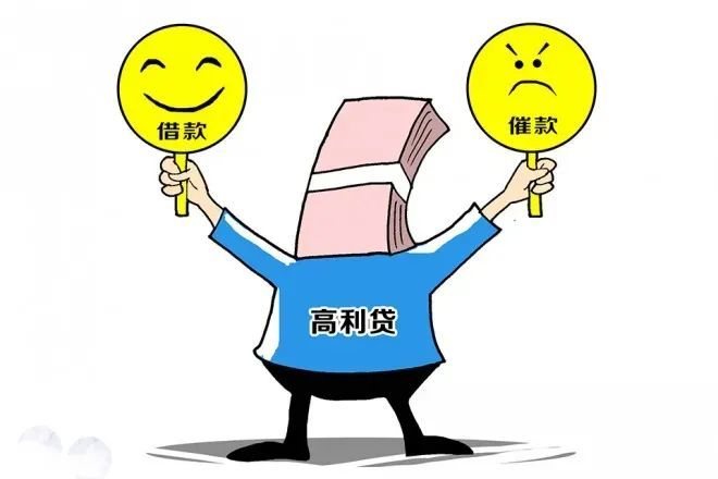 开心应急贷款是高利贷 腾讯网