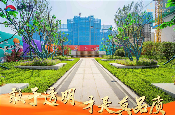 长沙旭辉·雨金广场呈现"透明工厂"深度展示工法工艺
