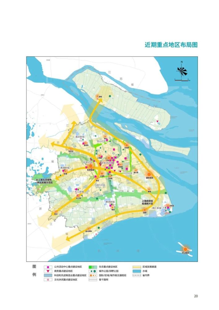 关注上海市国土空间近期规划20212025年发布