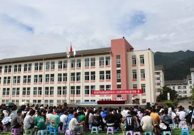 平武中学组织学生收看《开学第一课》又是一年开学季,2021年《开学第