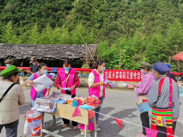 【巾帼志愿】贡山县普拉底乡妇联开展禁毒防艾主题