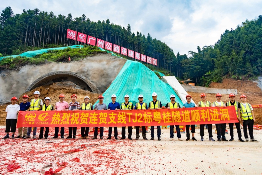 9月1日,广东交通集团所属二广高速公路连山至贺州支线(粤境段)项目