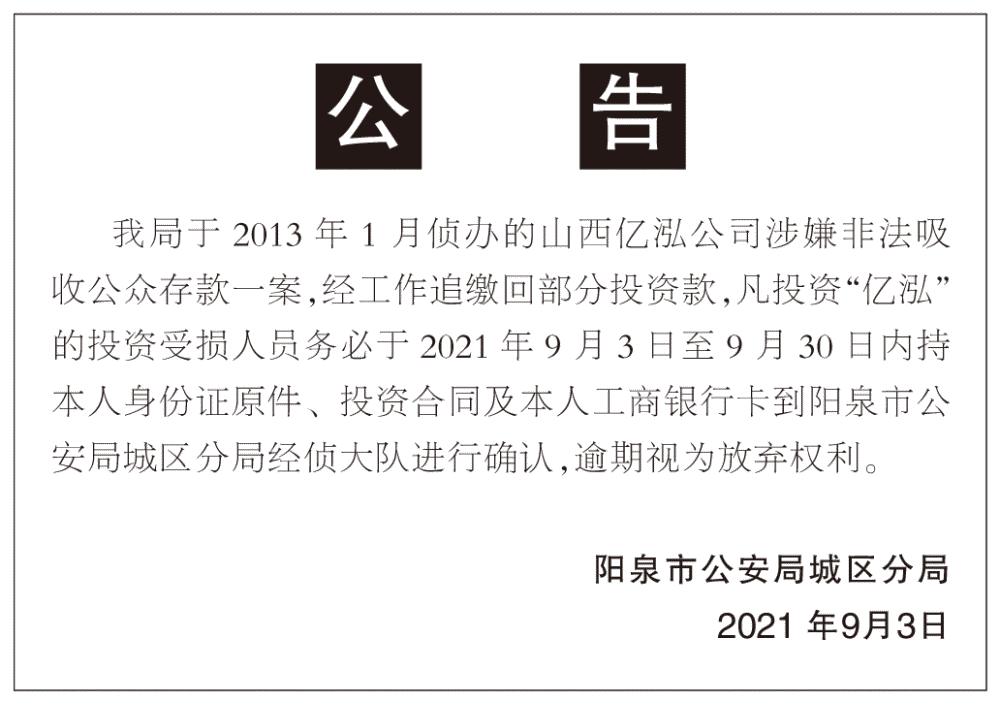 阳泉办银行流水 腾讯网