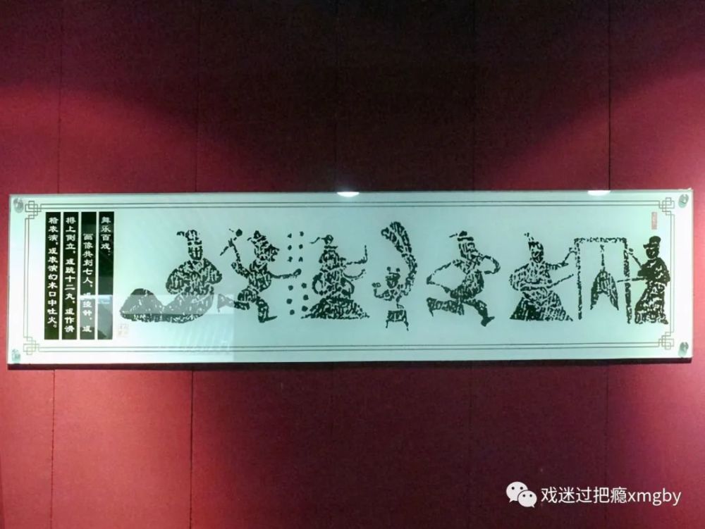 南阳汉画馆 石刻舞乐百戏场景