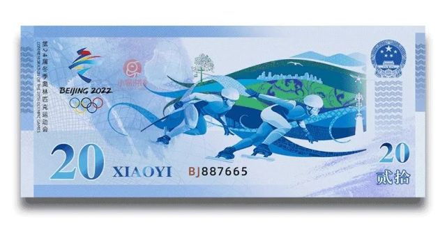 冬奥会纪念钞在哪家银行预约？2022冬奥钞什么时候预约？