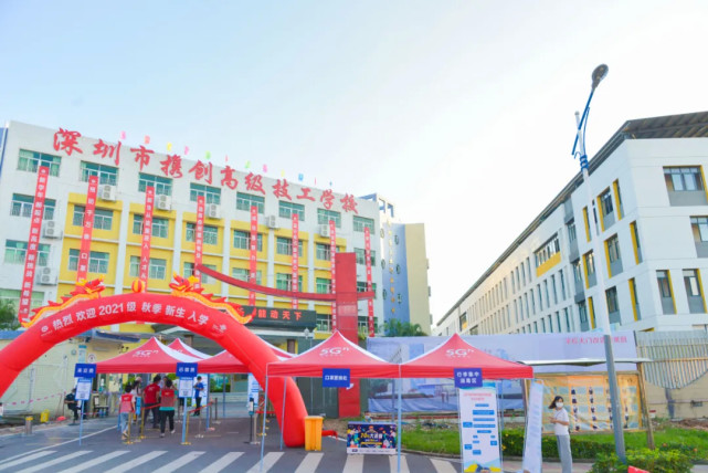 深圳市携创高级技工学校——2021届新生来啦!