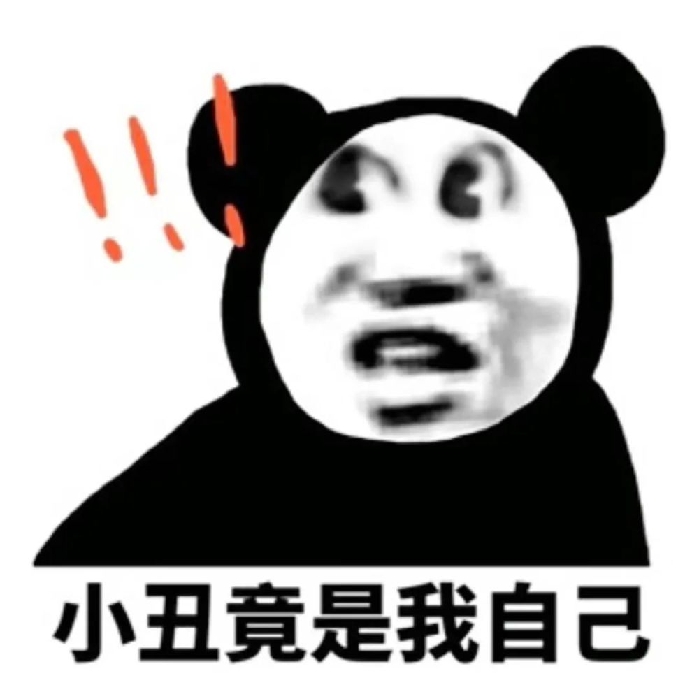 熊猫头表情包|啧啧啧啧啧