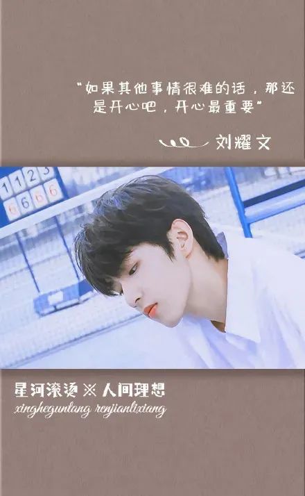 手机壁纸|时代少年团精彩语录,值得珍藏