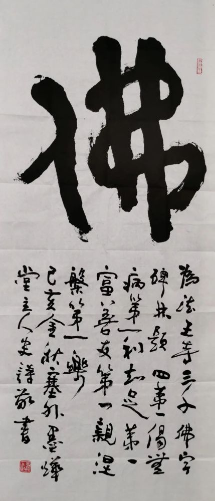 史诗书法作品赏析