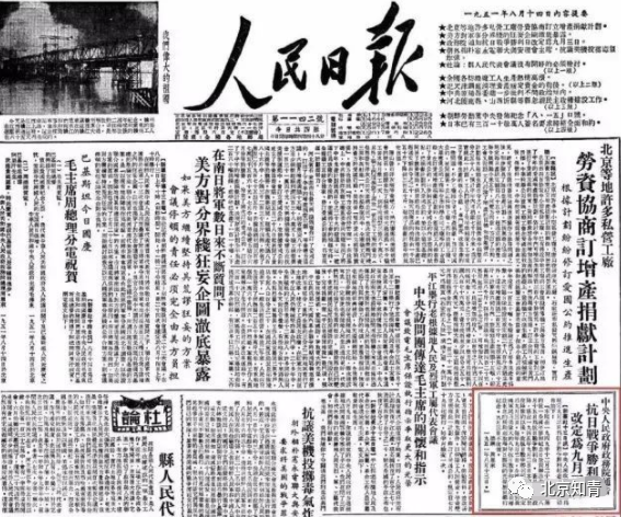 1937年中国人口_一组数据带你看日本,永远不要把日本当成小国(2)