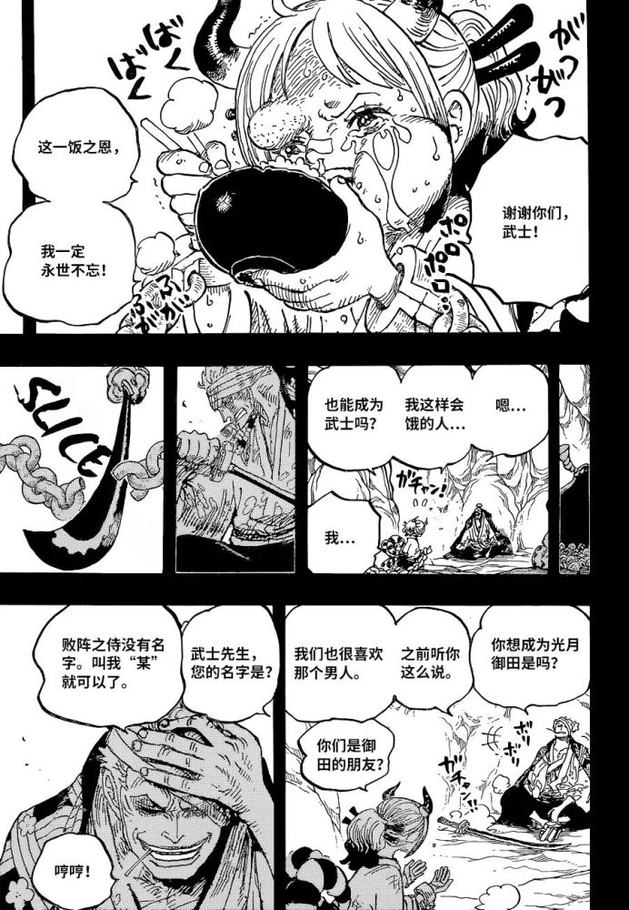 海贼王1024话漫画《某》高清