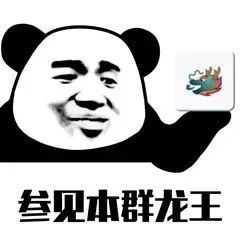表情包表情包动图社一物非为花影幌