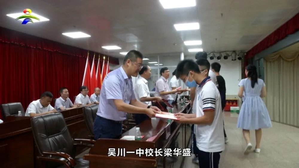 顺德吴川商会会长梁康泽,吴川一中校长梁华盛等出席奖教奖学颁奖典礼