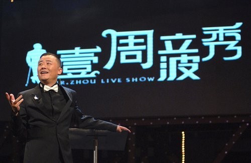 周立波,一步一步的改变了自己的结局,不知道后悔吗