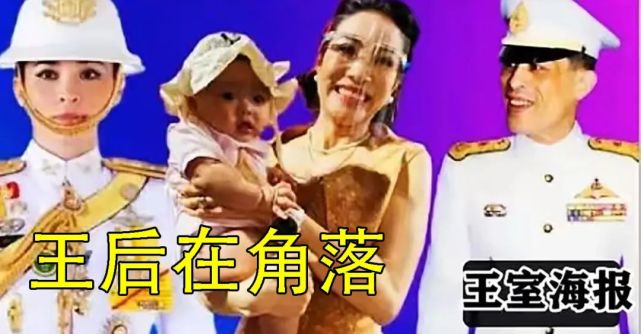泰王子嗣风云变幻!苏提达6岁儿子无人提,诗妮娜抱1岁娃得意了