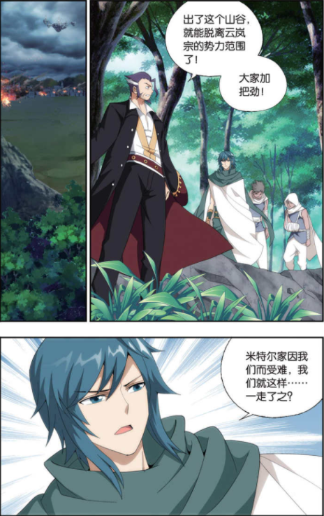 斗破苍穹第491话中加玛帝国轮不到云山只手遮天