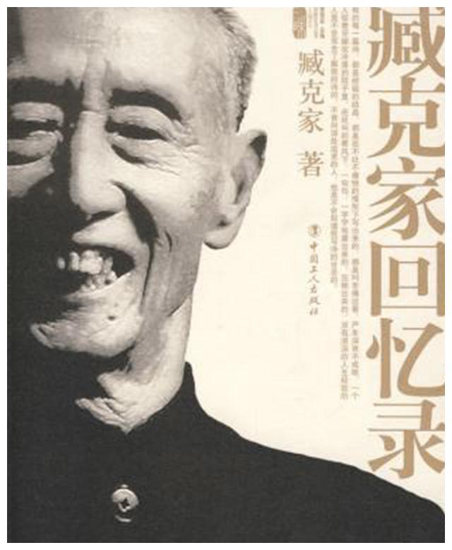 臧克家高考数学考0分作文只写三句话却被山东大学录取为何