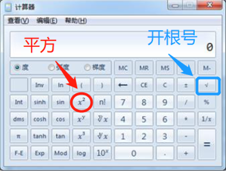 计算器平方键及开根号位置 1,新版计算器操作简单.一步即可计算.