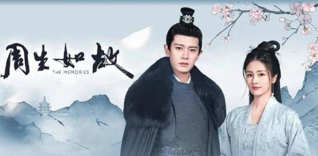 《周生如故》与《锦衣之下》任嘉伦的古装戏,你更喜欢哪一个?